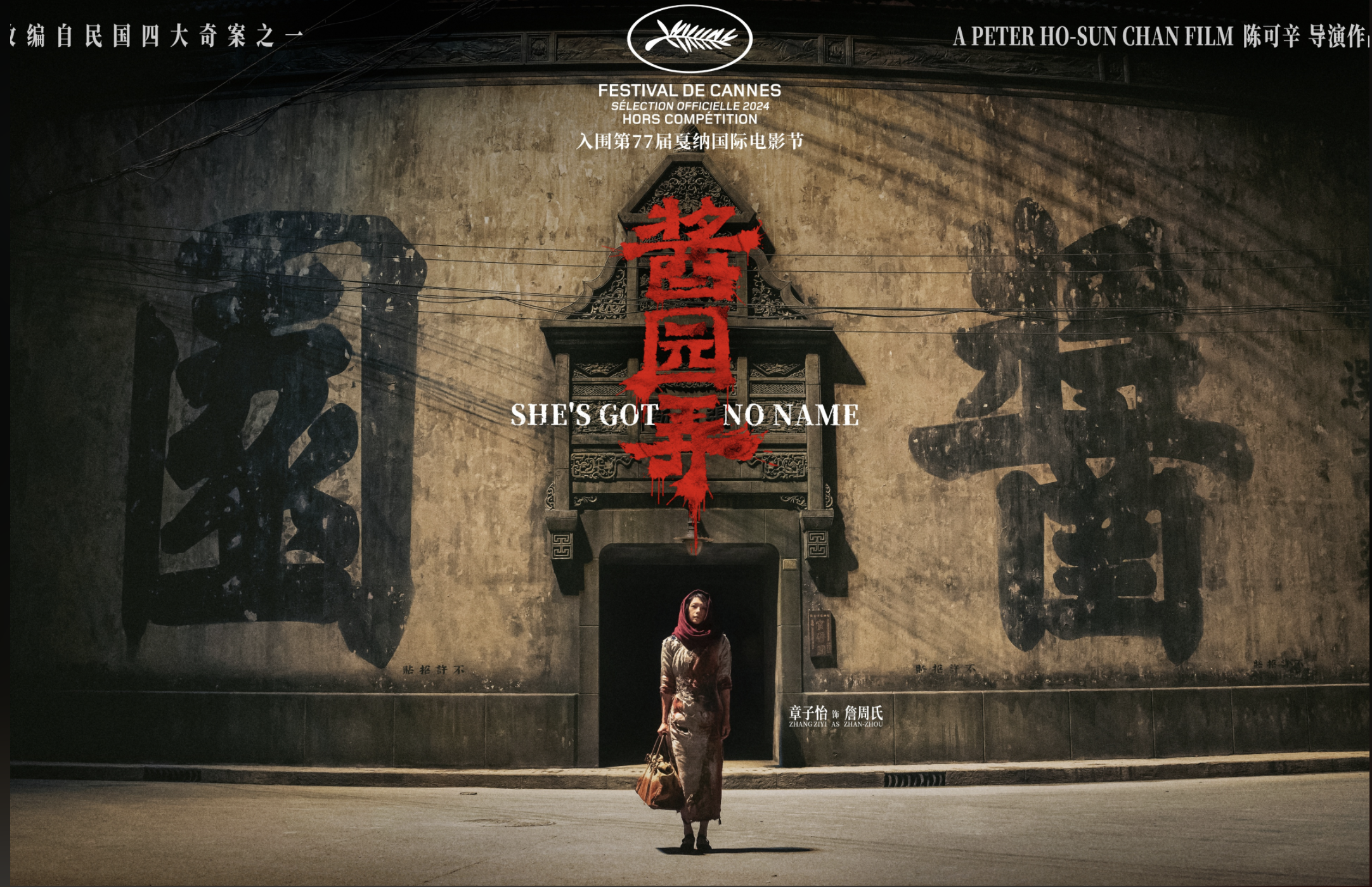 《酱园弄》口碑两极分化，剧本演技被吐槽，靠女性主义获好评
