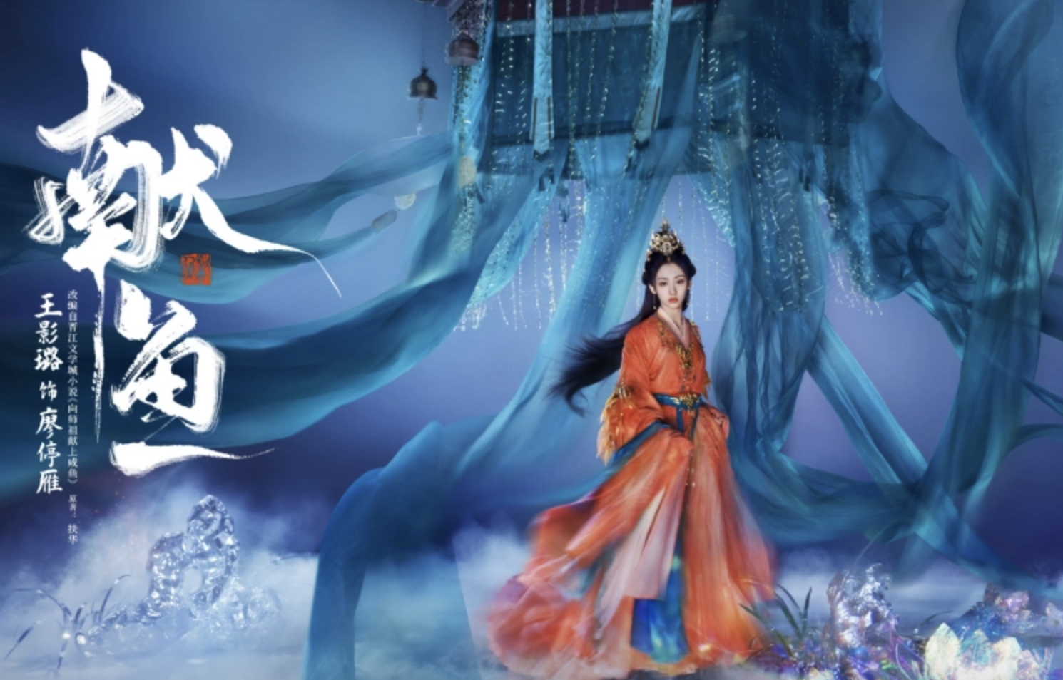 《献鱼》还原度高获赞，细节处理显诚意