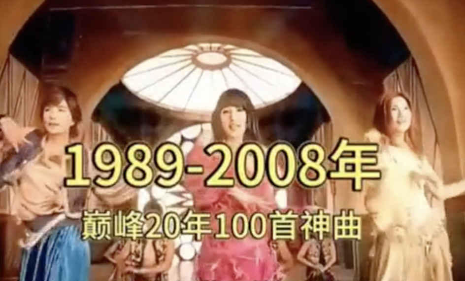 回顾那些年的经典老歌