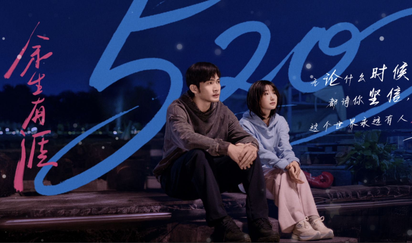 《余生有涯》王琳以证人身份揭露真相，助叶思北重获新生