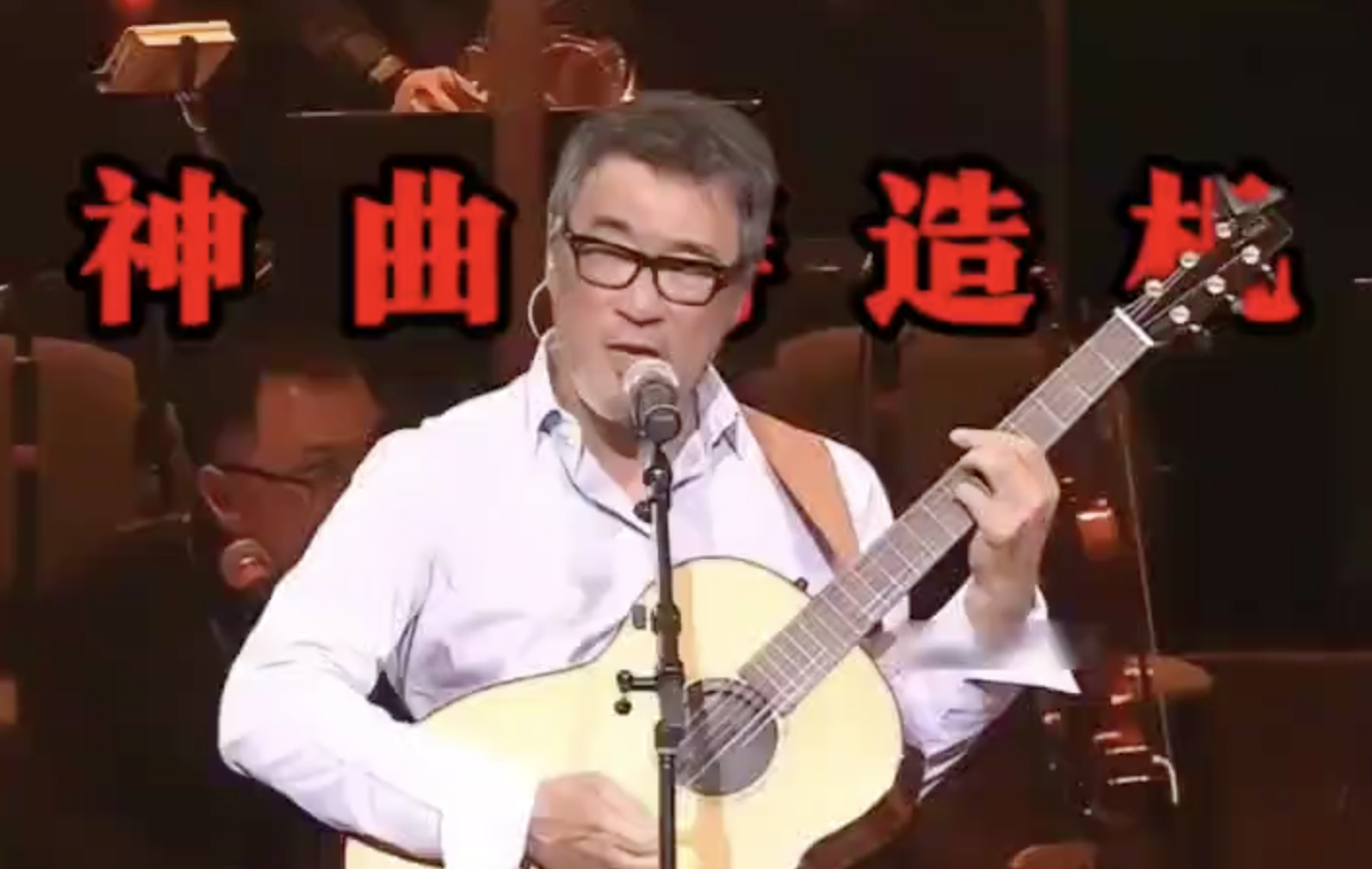 华语乐坛神曲制造机——李宗盛