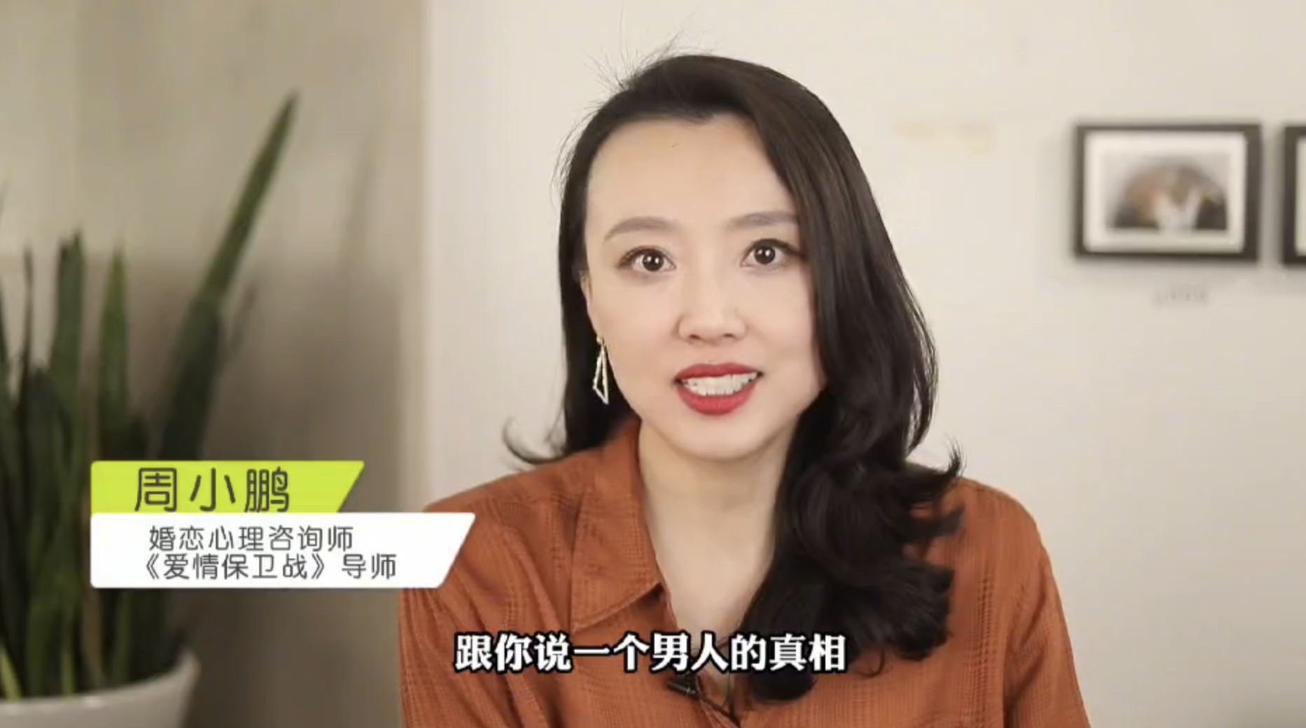 如何清晰认知两性关系